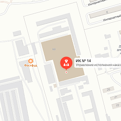 ИК-14 Новочеркасск